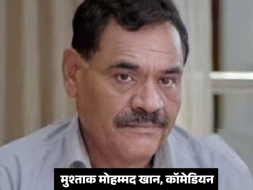 Meerut sunil pal mushtak celebrity FIR delayed video | किडनैप के बाद अभिनेता मुश्ताक खान अभी तक सदमे में: कॉमेडियन सुनील पाल के बाद मुश्ताक खान के किडनैप की भी रिपोर्ट दर्ज – Meerut News