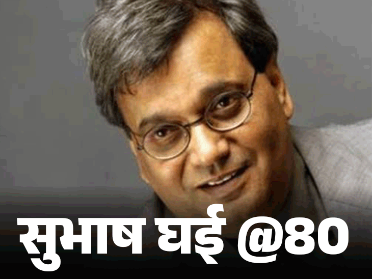 Subhash Ghai Birthday Interesting Facts; Madhuri Dixit | Kalicharan Movie | सुभाष घई @80 कभी स्टूडियोज में एंट्री नहीं मिलती थी: पिता के निधन के वक्त करते रहे शूटिंग; कट्टर दुश्मन दिलीप कुमार-राज कुमार को साथ लाए