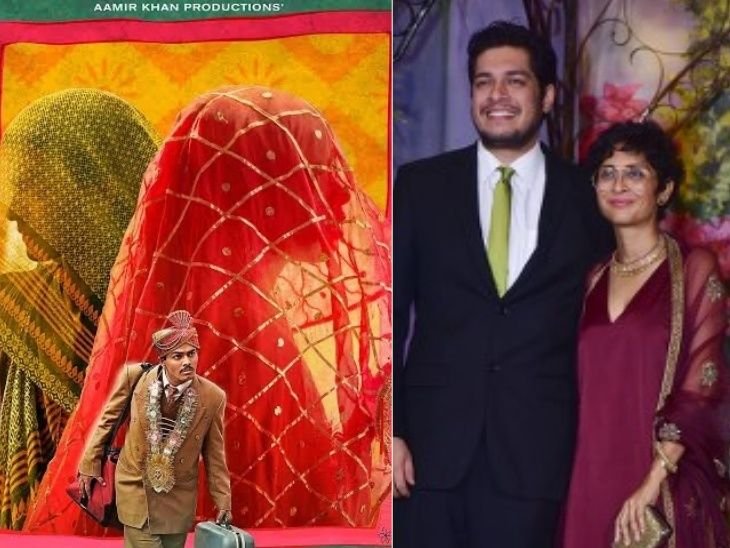 Junaid had auditioned for the missing ladies | जुनैद ने दिया था लापता लेडीज का ऑडिशन: किरण राव ने उनकी जगह स्पर्श को लिया, लाल सिंह चड्ढा भी शूटिंग शुरू होने के बाद हाथ से निकली