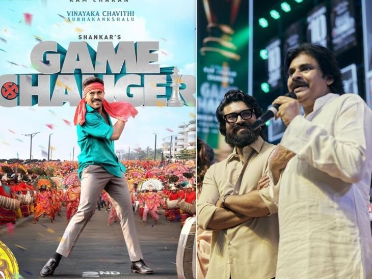 Ram charan 2 fans died After Game Changer pre-release event. | गेम चेंजर के प्री-रिलीज इवेंट में हादसा: घर लौट रहे दो फैंस की एक्सीडेंट में मौत, राम चरण और पवन कल्याण देंगे परिवार को आर्थिक मदद